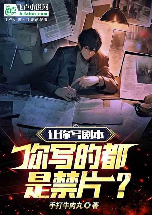 写剧本的书