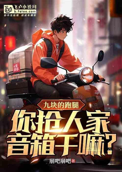跑腿很贵吗