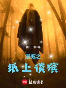 漫威之看电影获得技能