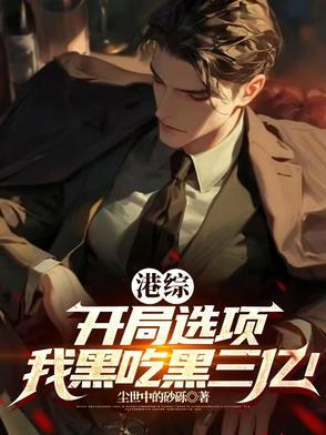 港综吃成