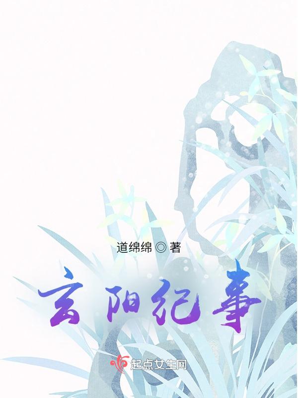 玄阴玄阳免费读