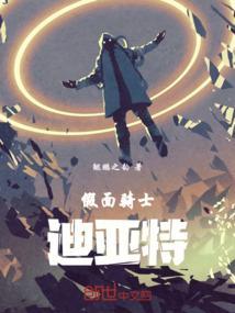 假面骑士decay