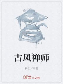 禅意的古风句子