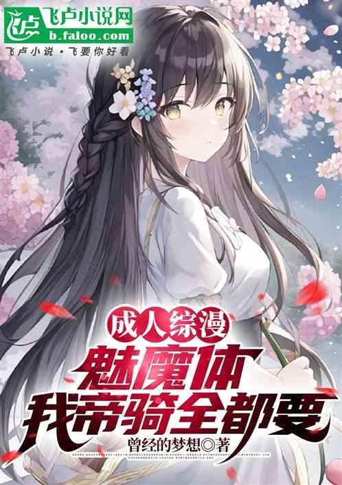 魅魔 文