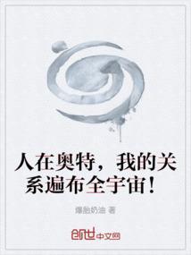 人在奥特我有好多