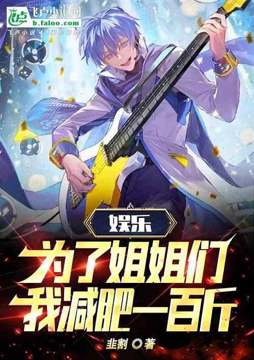 为了jk减肥