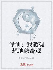 玄幻我能观想万物