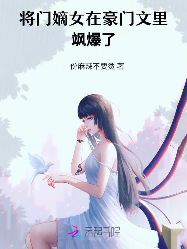 将门嫡女3