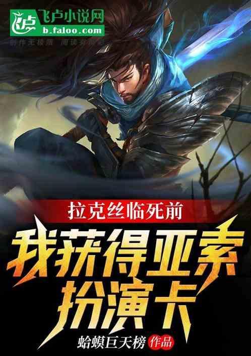 拉克丝的台词
