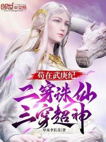 三穿超神笔趣阁