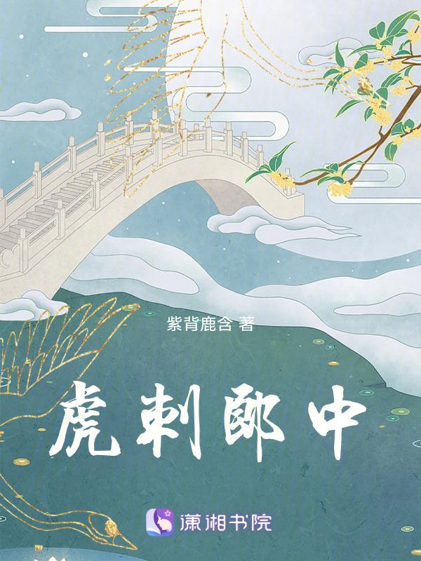 虎刺草药的功效作用副作用