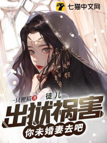 一女子被抓进男子监狱