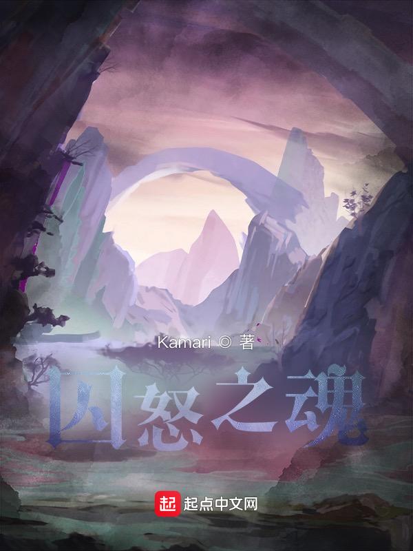 囚龙怒吼