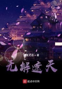 遮天好无聊