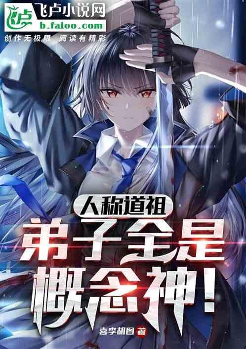 道祖上面有什么等级