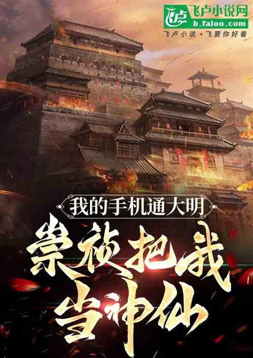 我的手机通大唐