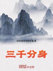 三千风雪百度百科