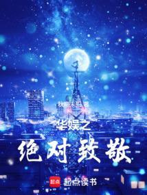 华娱之2012