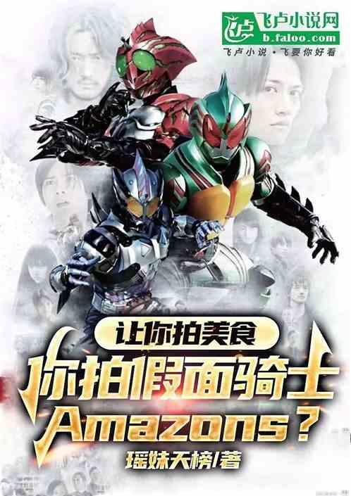 假面骑士阿妈粽主题曲