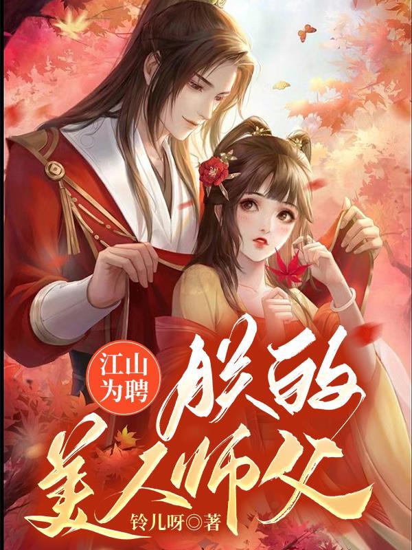 王的宠后