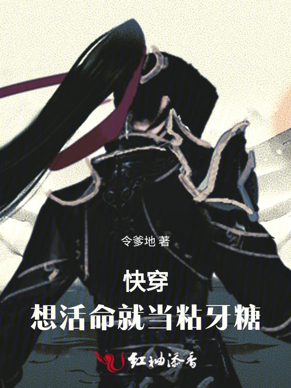 想活命就跪下