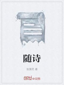 随诗七仙