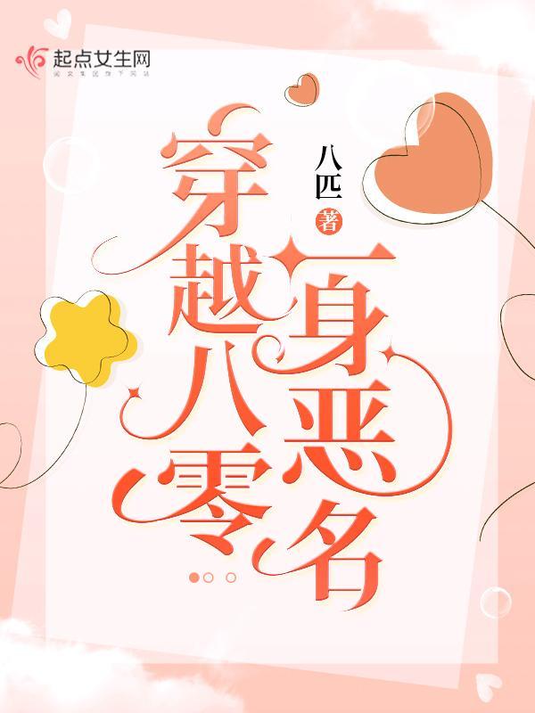穿越八零异能女全文免费阅读