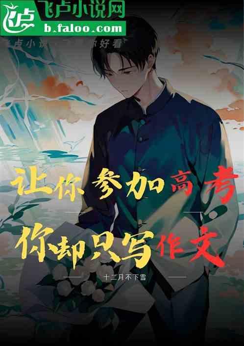高考的同学们