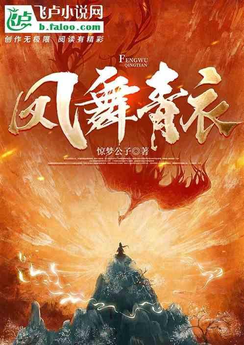 凤舞天下青宁篇免费阅读