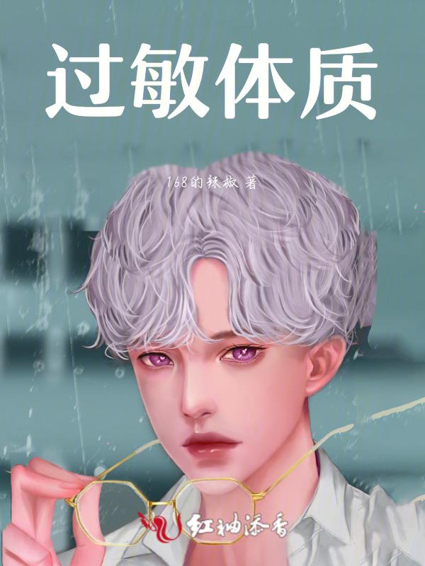 过敏体质补充什么维生素