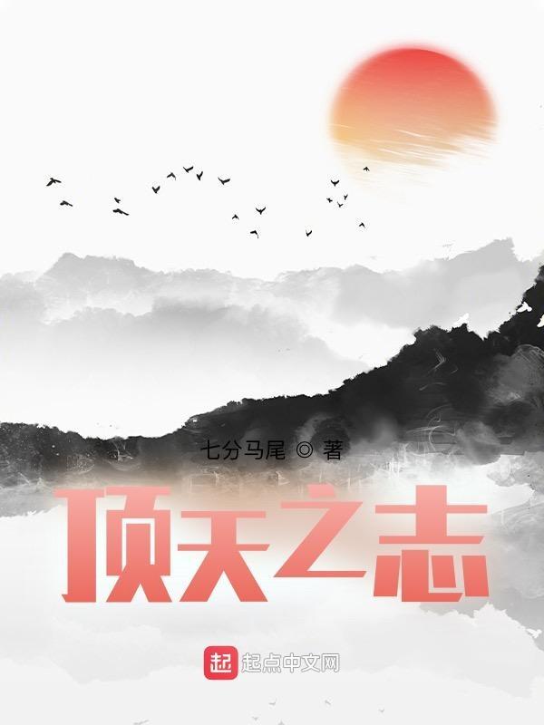顶天之地的意思