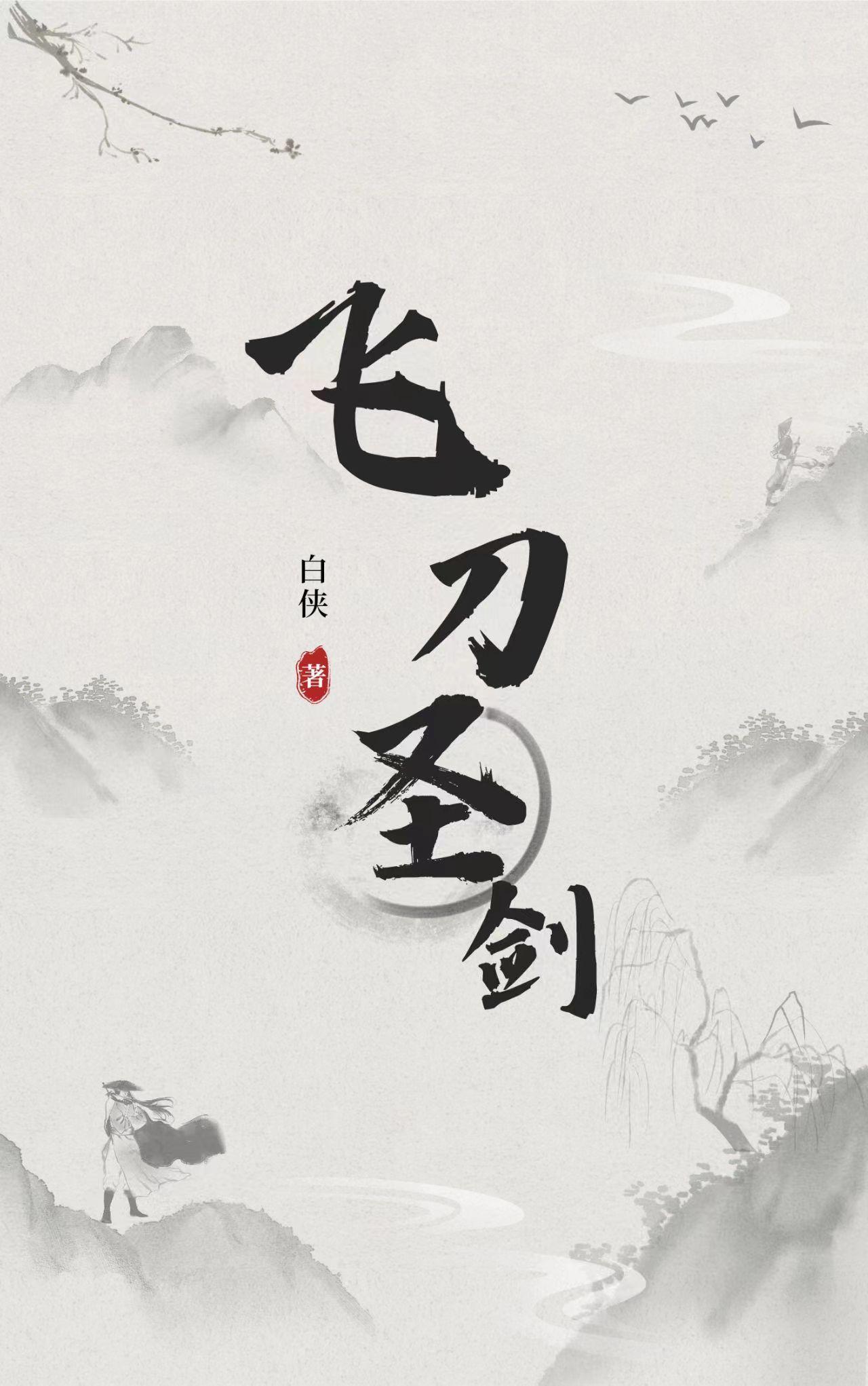 飞刀厉害吗