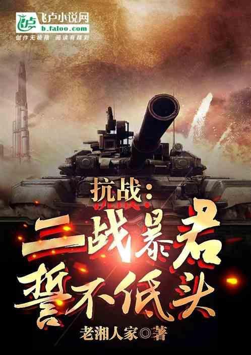 二战暴行的电影