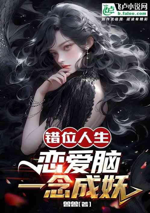错位恋人12集