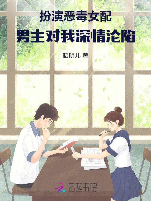 男主对我深情沦陷
