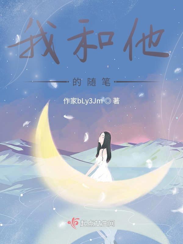 写关于我和我的随笔的作文