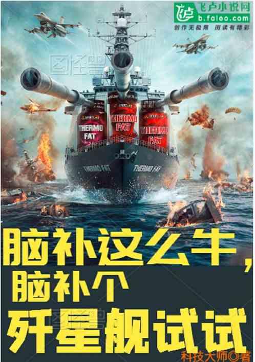 歼星舰怎么造