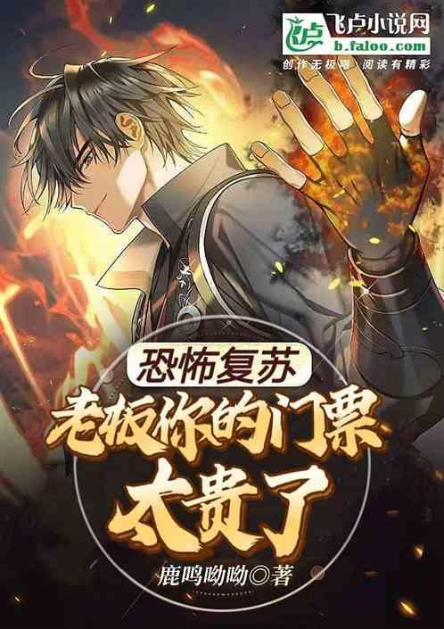 恐怖复苏之前叫什么