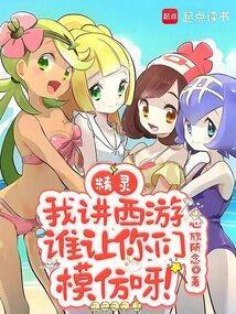 你说精灵