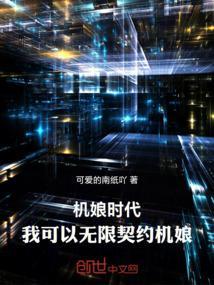 机娘类游戏