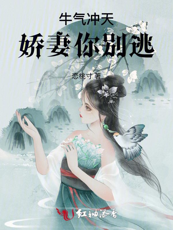 牛气冲天女主
