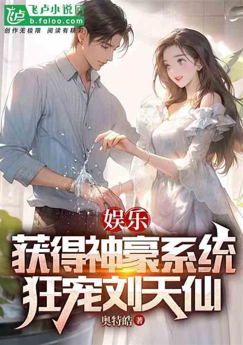 娱乐神豪之超级抽奖