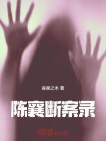 陈襄廷简介