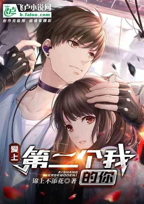 爱上两个我01
