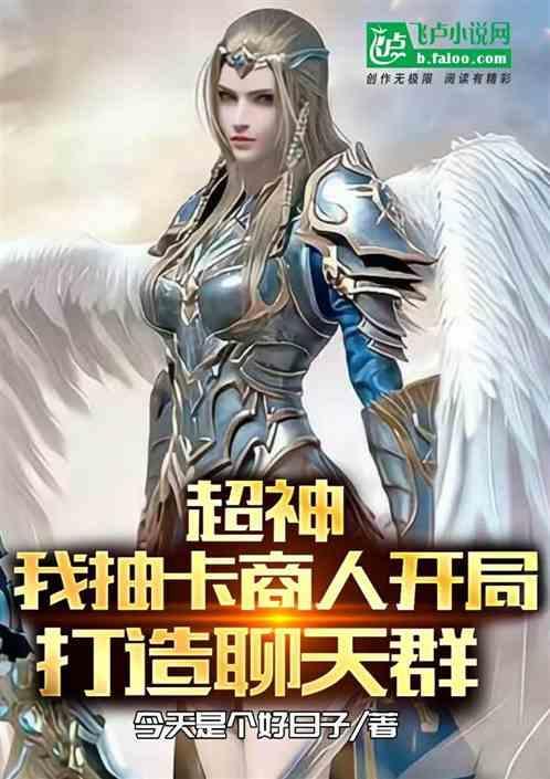 超神我能神级抽奖