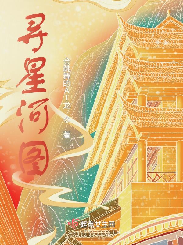 星河寻年华