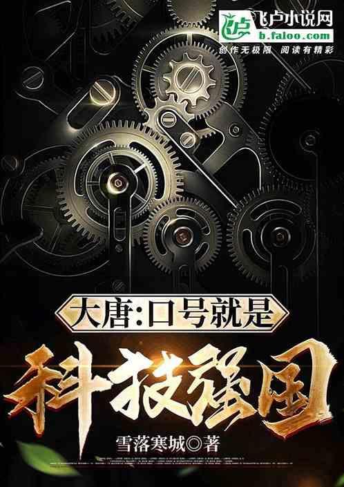 任正非科技强国口号