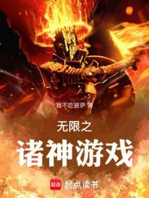 无限诸天之成神