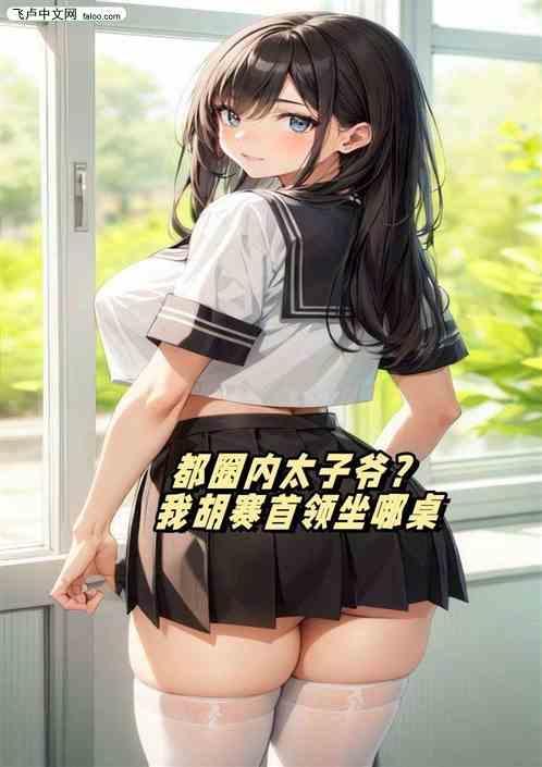 胡赛啥意思