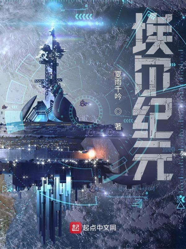 机械纪元埃米尔任务